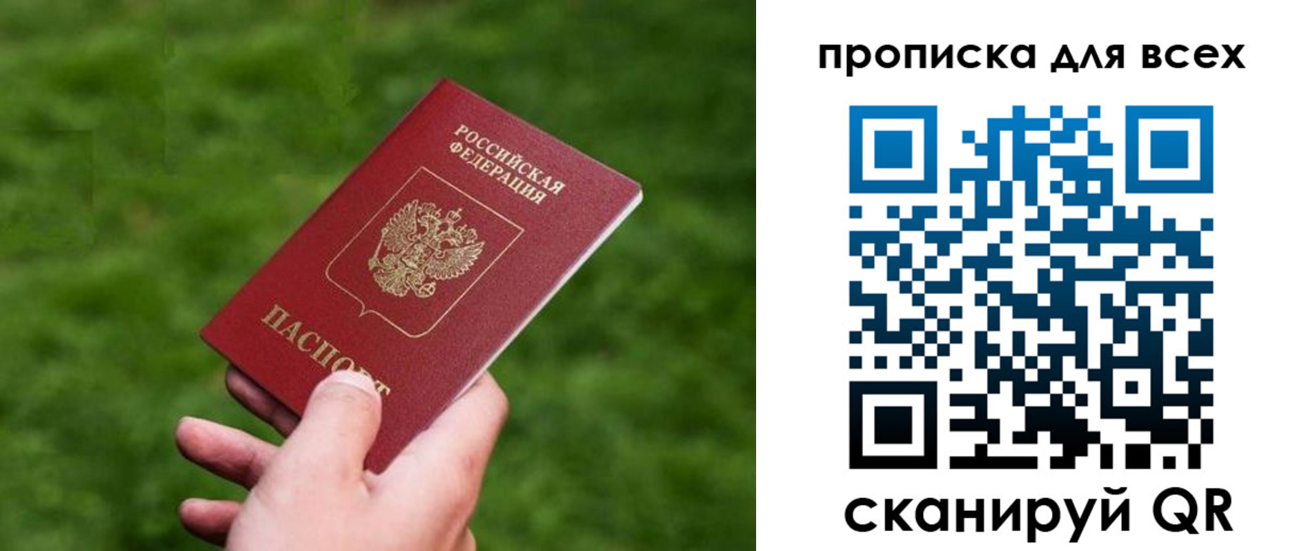 временная регистрация поиск в Копейске