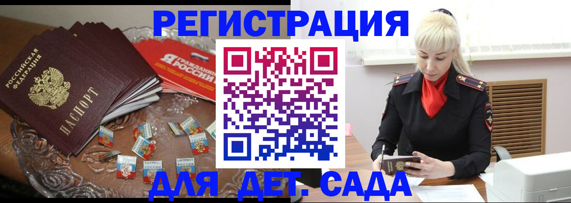 временная регистрация недорого в Копейске