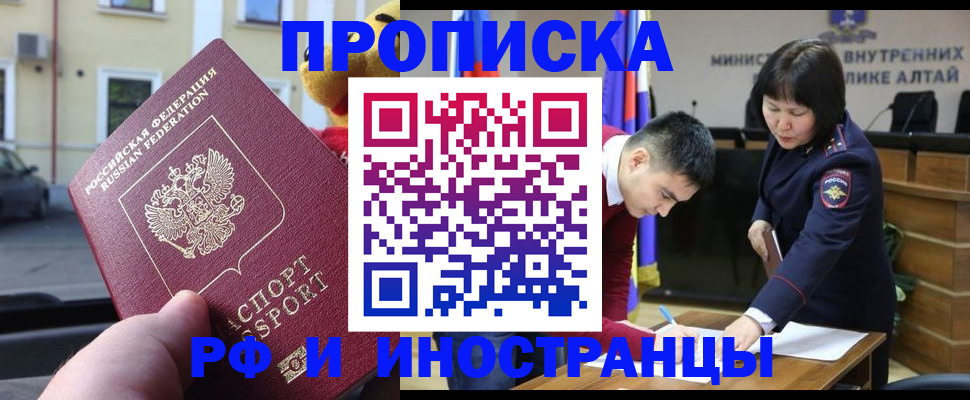 прописка для школы в Копейске