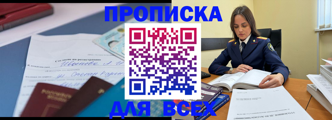 временная регистрация адрес в Копейске