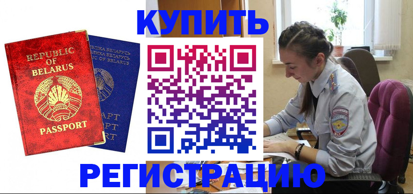 временная регистрация в квартире в Копейске