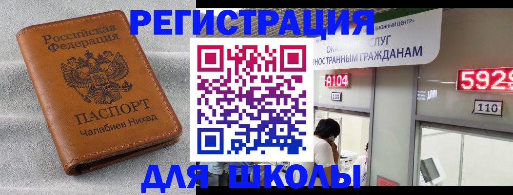 регистрация в Копейске